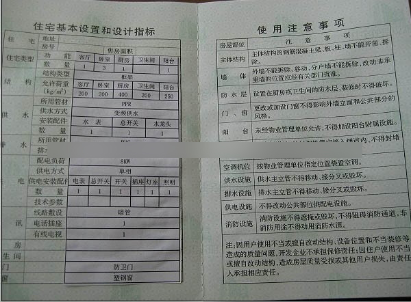 建設工程竣工驗收備案表（部分）