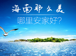 熱銷樓盤廣告