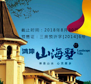 特價(jià)樓盤廣告