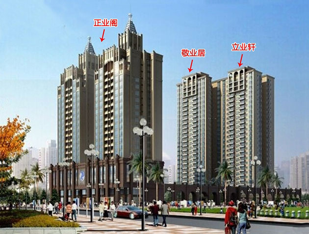 正業家園