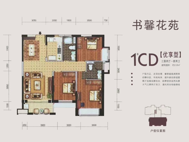 書馨花苑 1#CD戶型