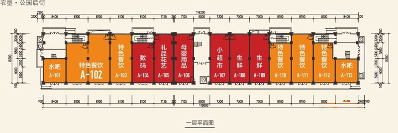 海墾·公園后街海墾·公園后街一層平面圖 0室0廳0衛92 - 326㎡