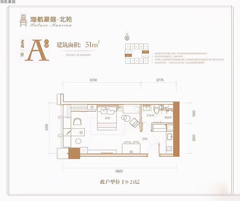 海航豪庭海航豪庭北苑一區公寓A戶型圖