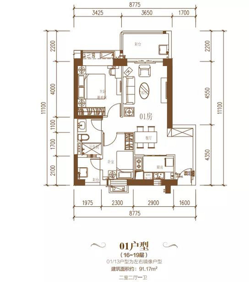 恒大美麗沙恒大·美麗沙01戶(hù)型圖