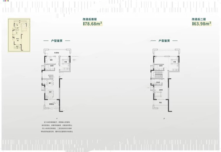 名仕灣復(fù)式A戶型復(fù)式戶型方正雙陽臺