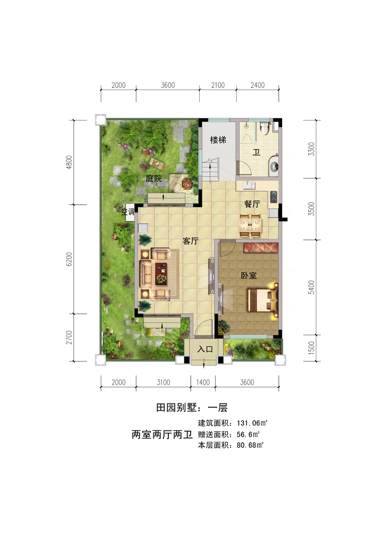 首創·森林湖田園別墅戶型圖