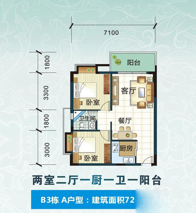 得發江語星城得發·江語星城B3棟A戶型