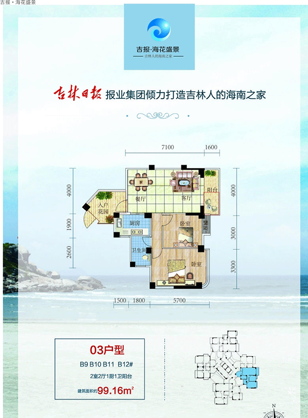 吉報海花盛景吉報·海花盛景 03戶型圖