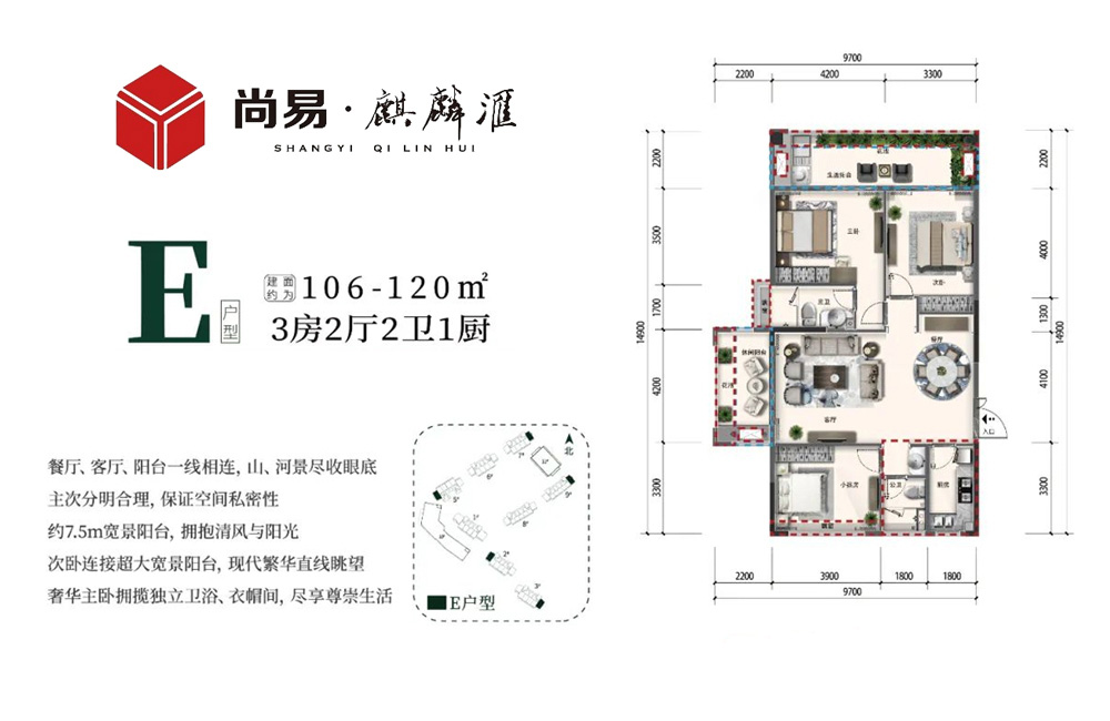 尚易·麒麟滙尚易·麒麟匯 E戶型