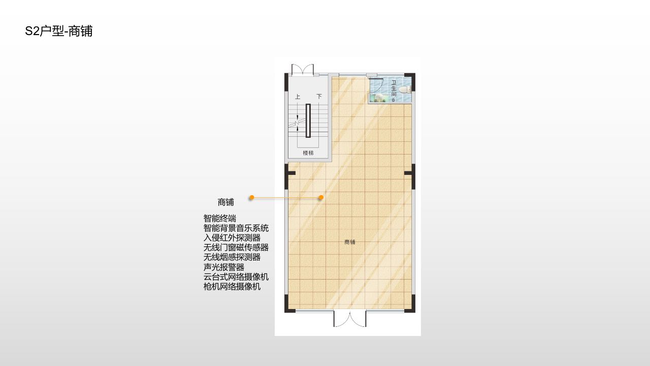 碧海一家嘉園經典躍層商鋪     s2戶型   商鋪